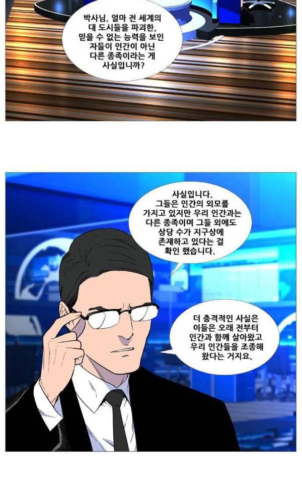 노블레스 522화 2