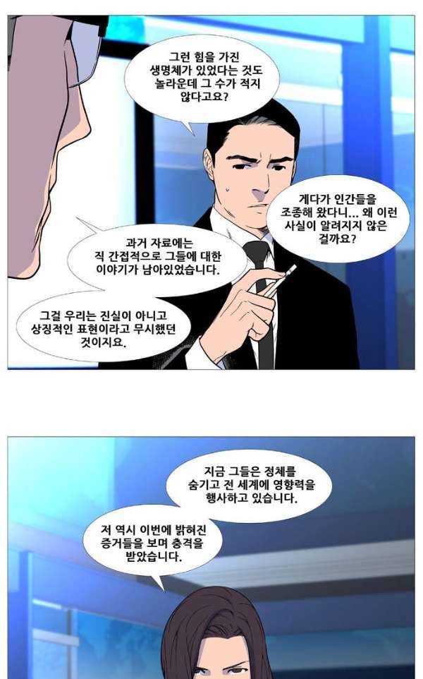 노블레스 522화 3