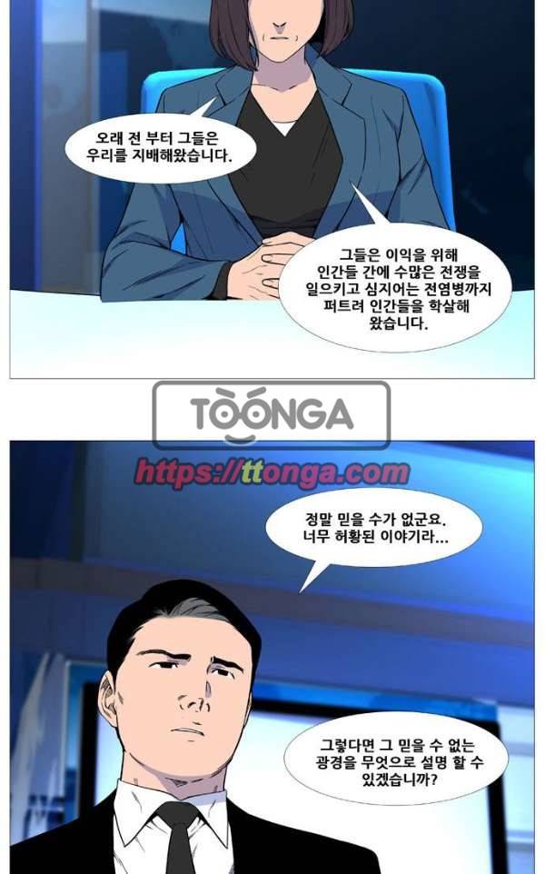 노블레스 522화 4