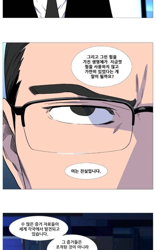 노블레스 522화 5