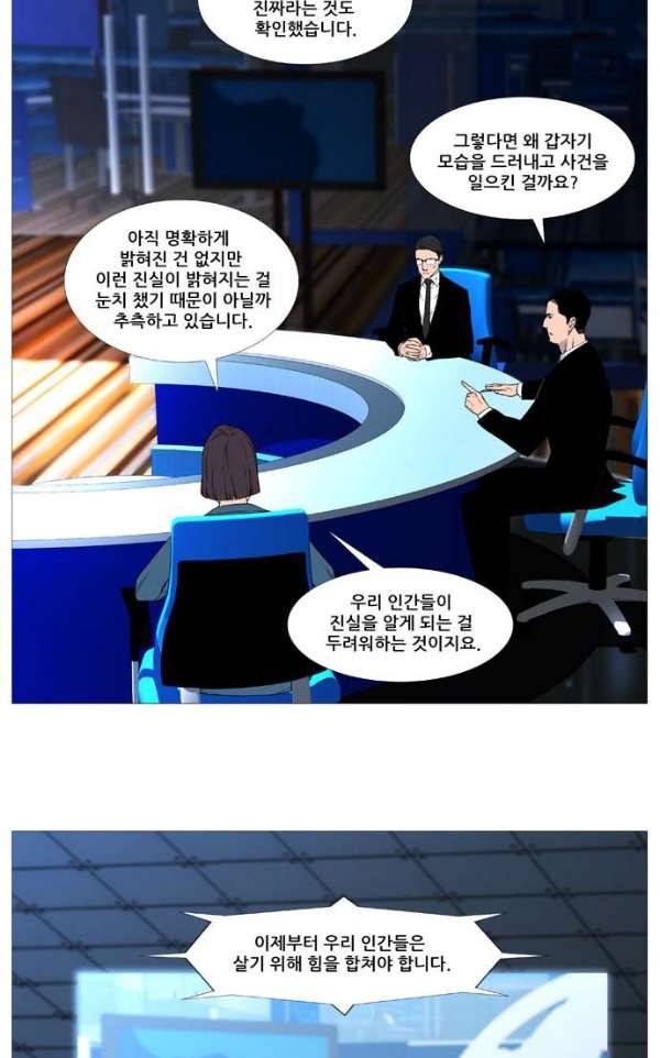 노블레스 522화 6