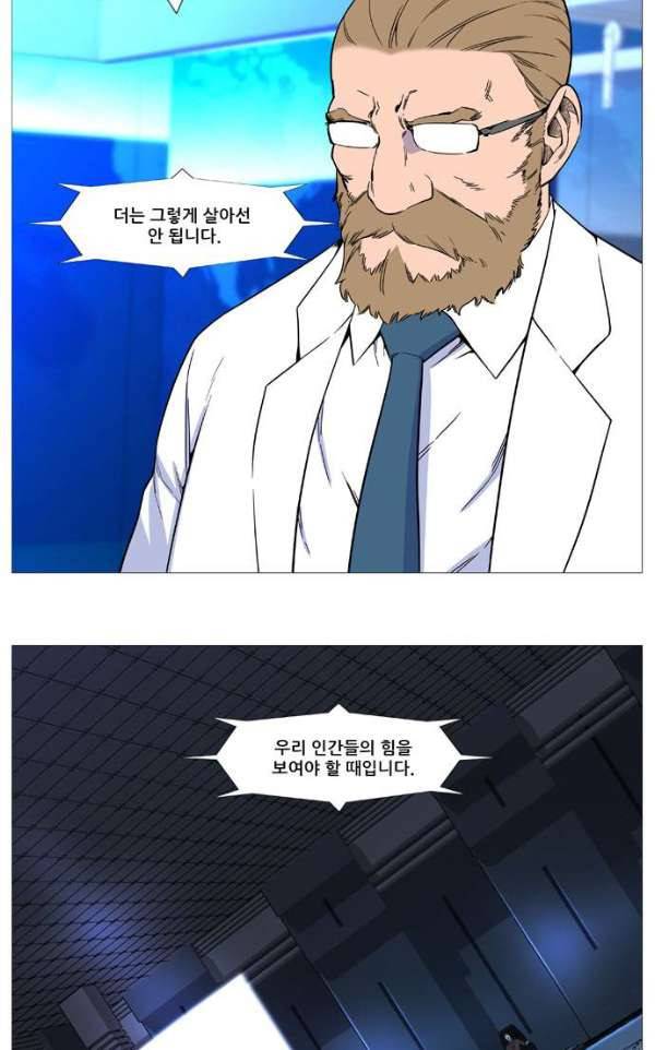 노블레스 522화 8
