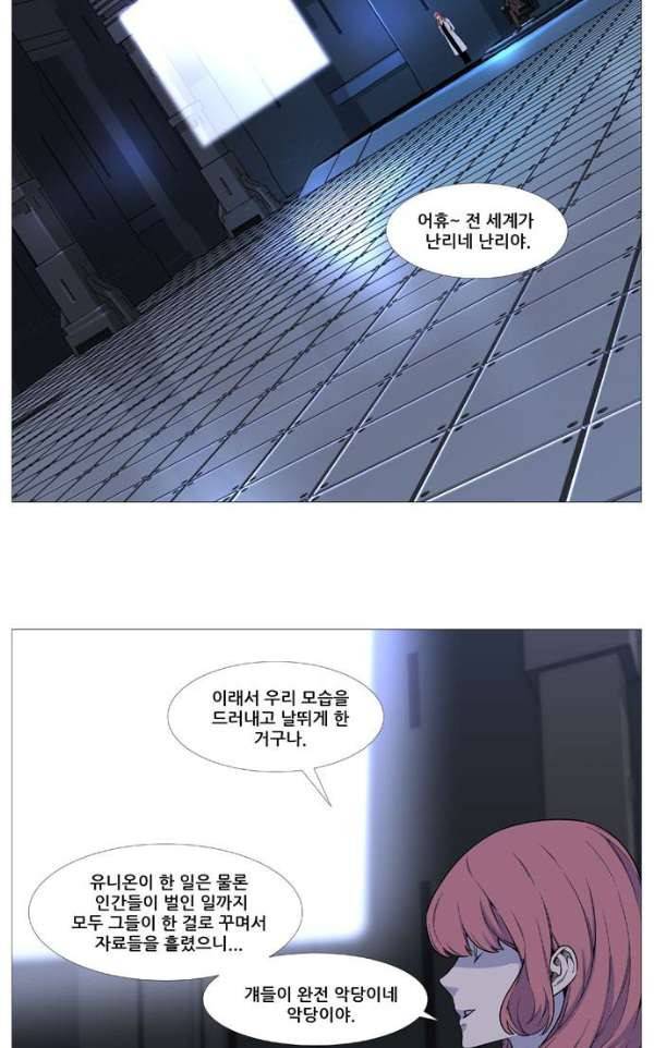 노블레스 522화 9