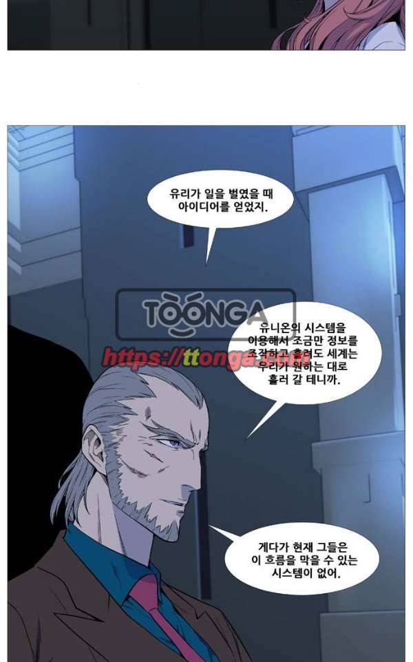 노블레스 522화 10