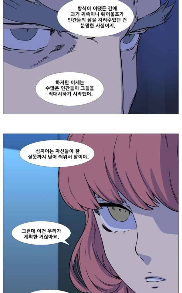 노블레스 522화 12