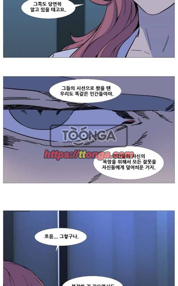 노블레스 522화 13