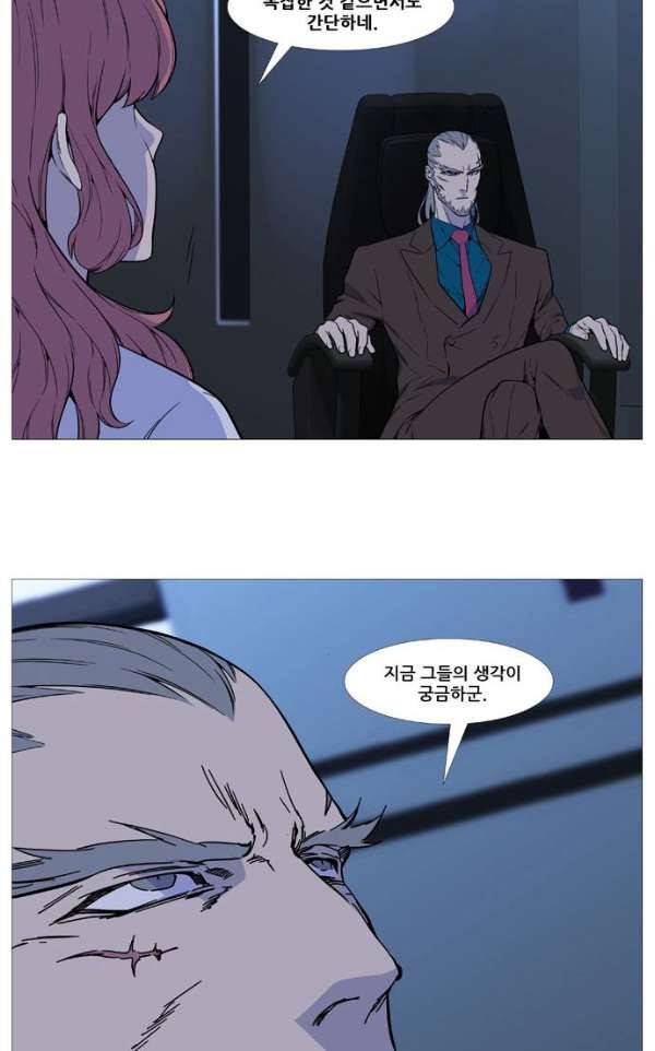 노블레스 522화 14