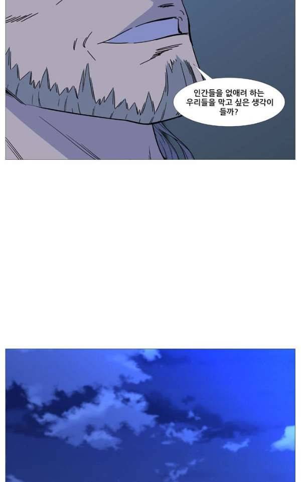 노블레스 522화 15