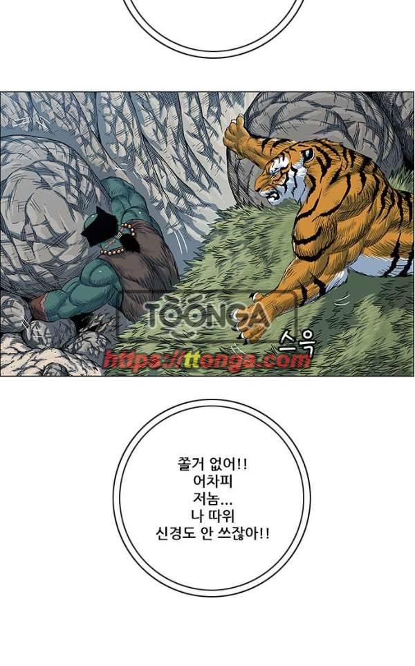 호랑이형님 2부 87화 - 호랑이 굴에 들어가다2 7