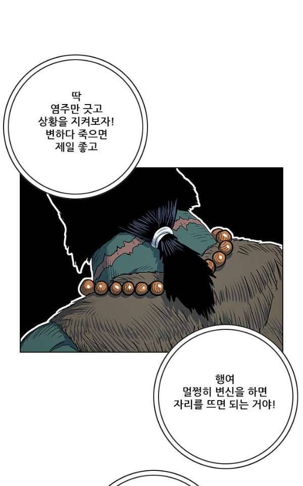 호랑이형님 2부 87화 - 호랑이 굴에 들어가다2 8