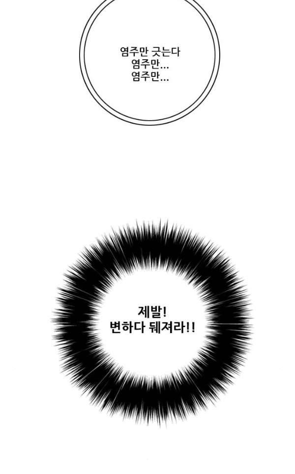 호랑이형님 2부 87화 - 호랑이 굴에 들어가다2 9
