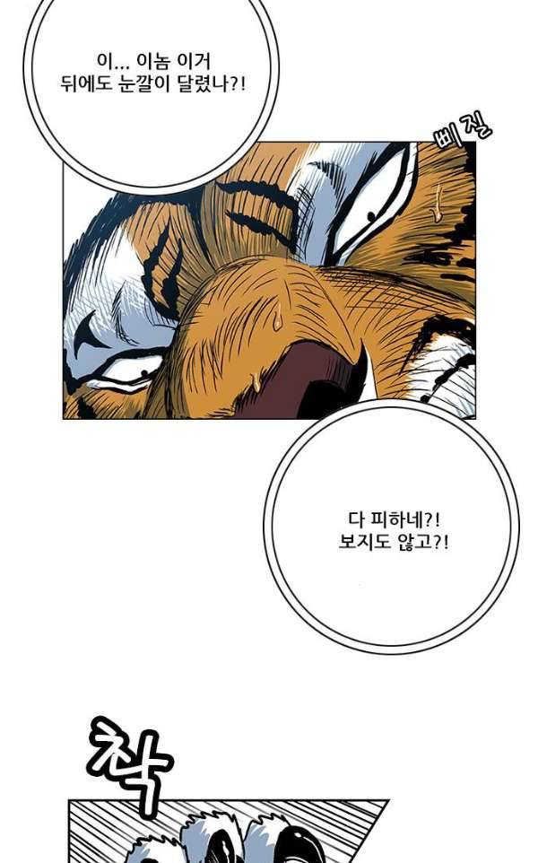 호랑이형님 2부 87화 - 호랑이 굴에 들어가다2 17