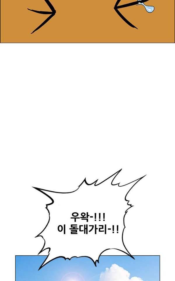 호랑이형님 2부 87화 - 호랑이 굴에 들어가다2 20