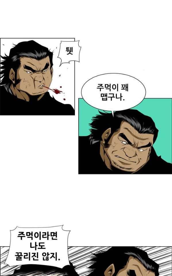 도망자 81화 3