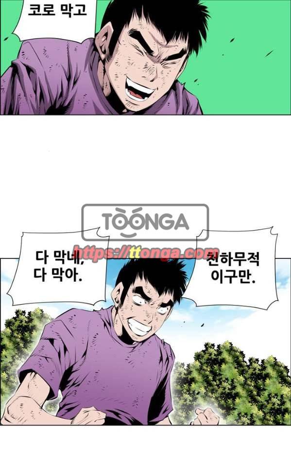 도망자 81화 10