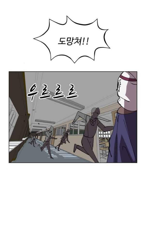 어글리후드 36화 - 응징 2