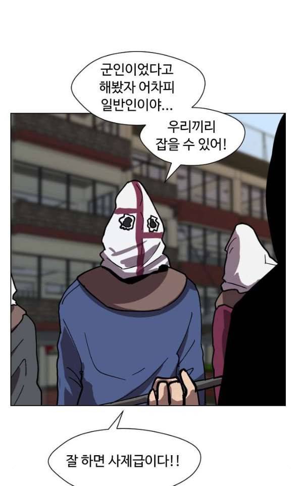 어글리후드 36화 - 응징 9