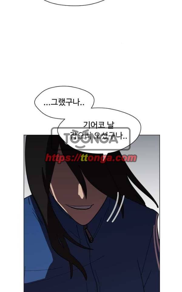어글리후드 36화 - 응징 10