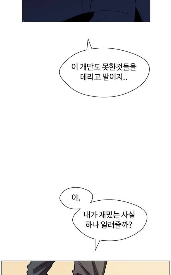 어글리후드 36화 - 응징 11