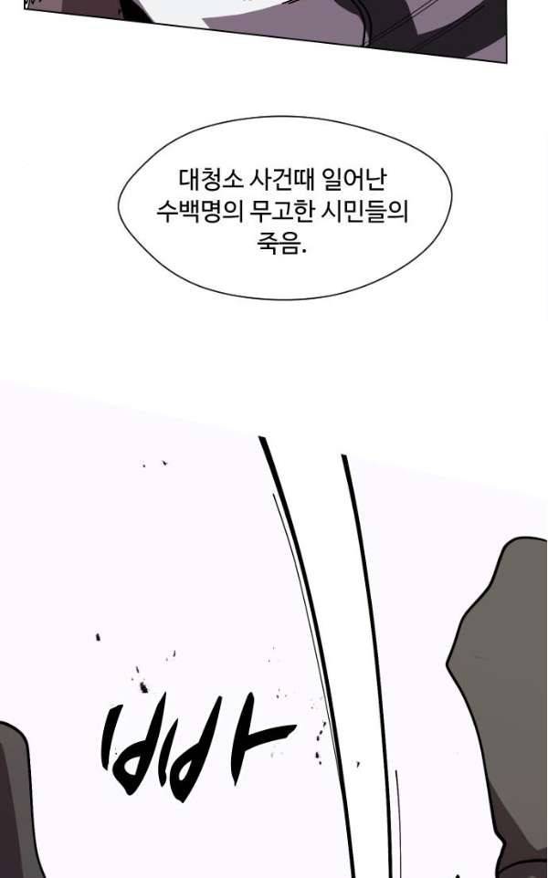 어글리후드 36화 - 응징 17
