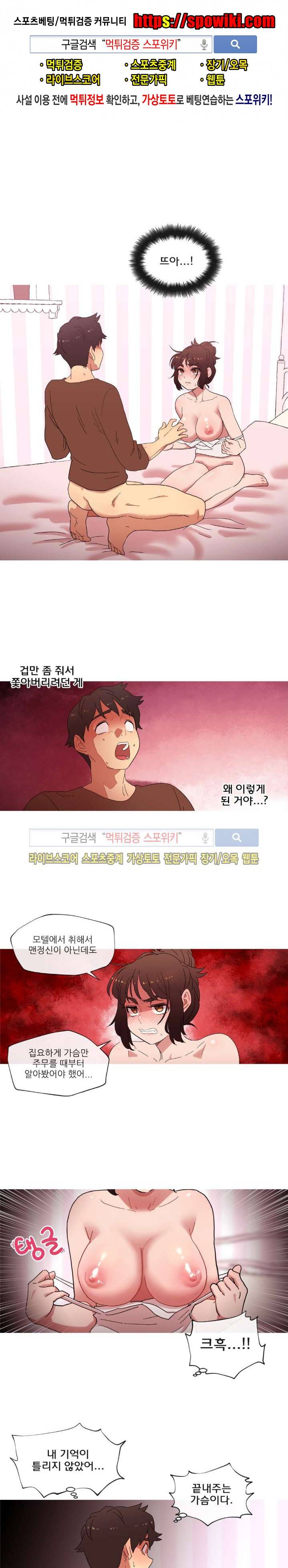 만지게 해주세요! 16화 1