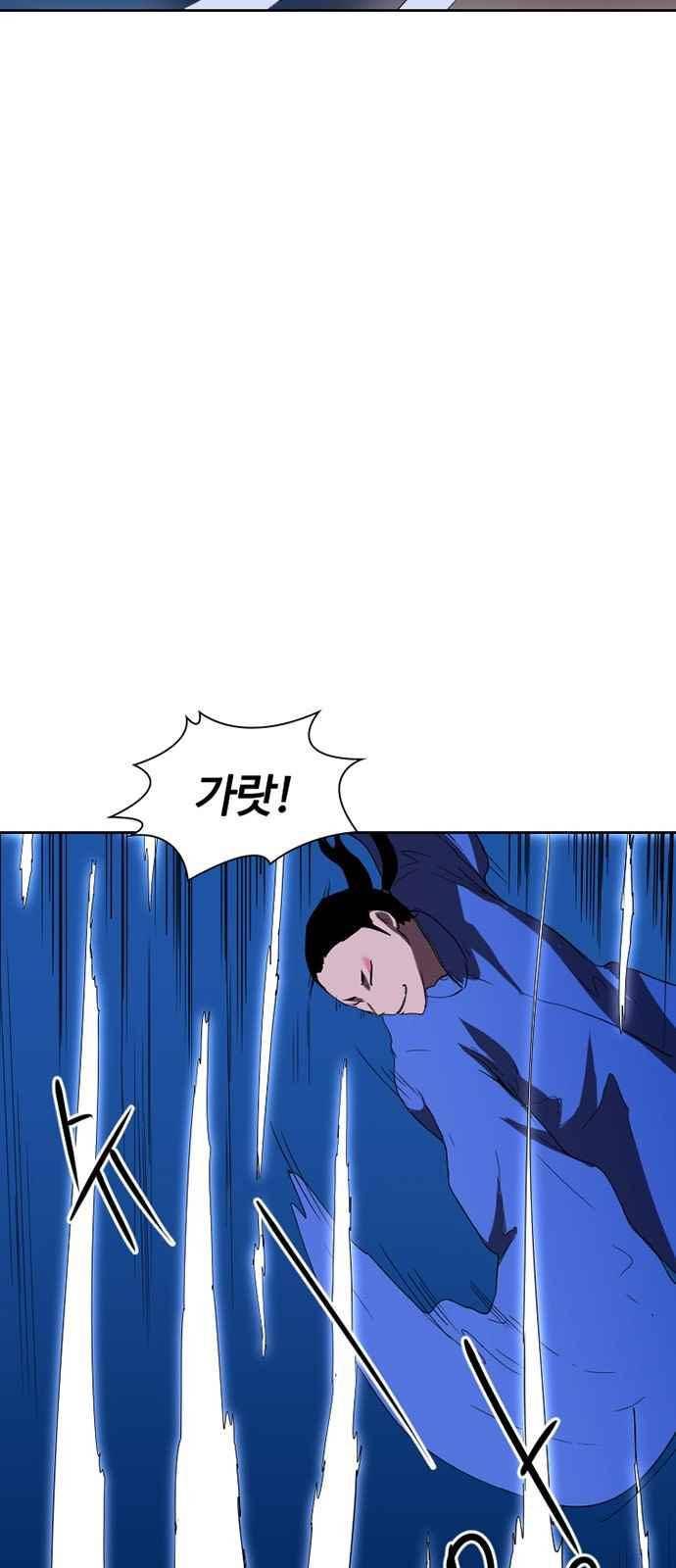 불괴 12화 7