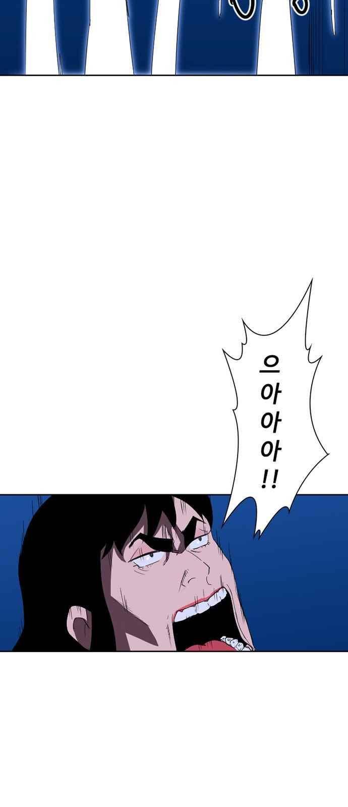 불괴 12화 8