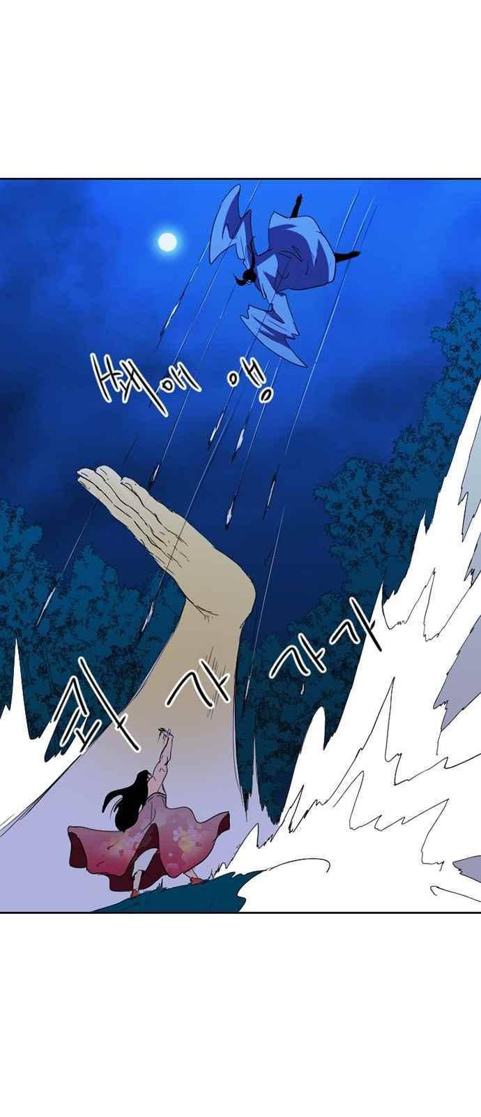 불괴 12화 9