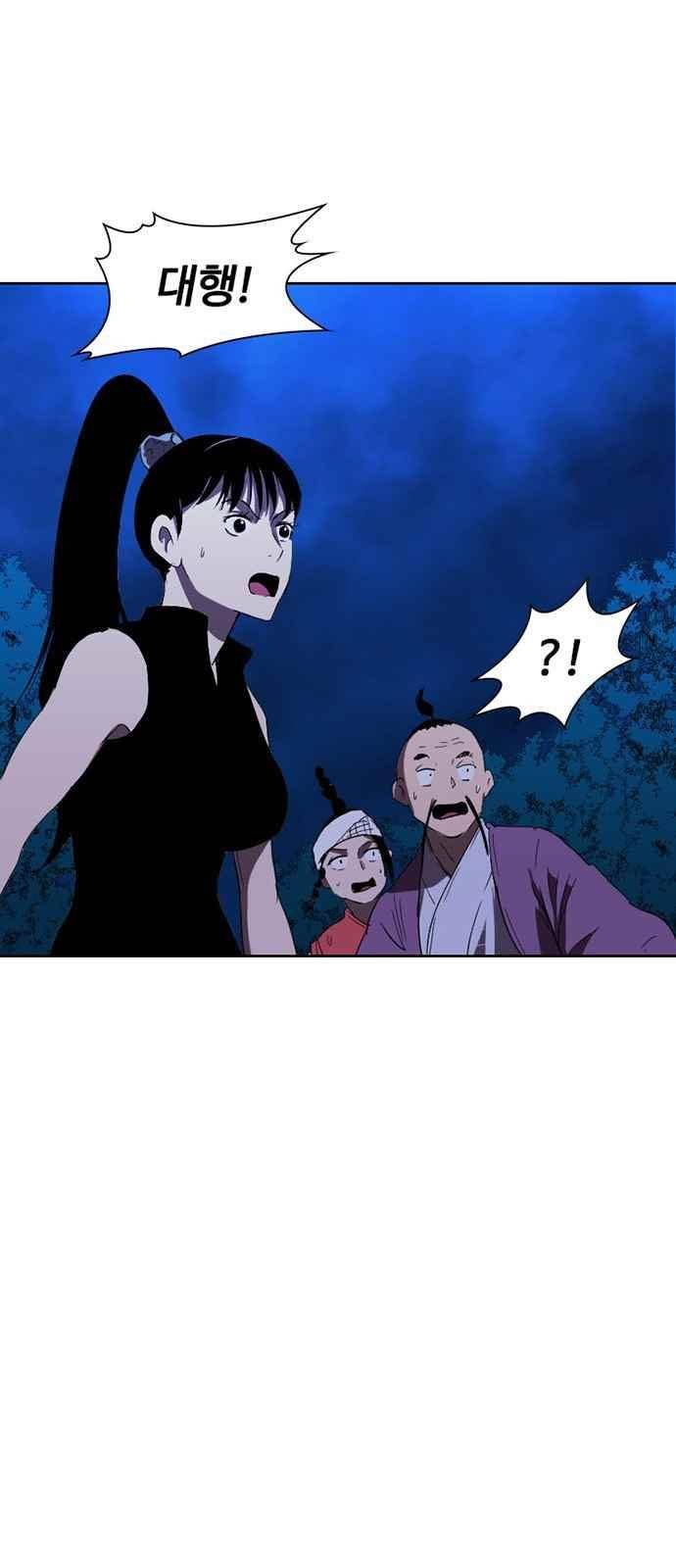 불괴 12화 11