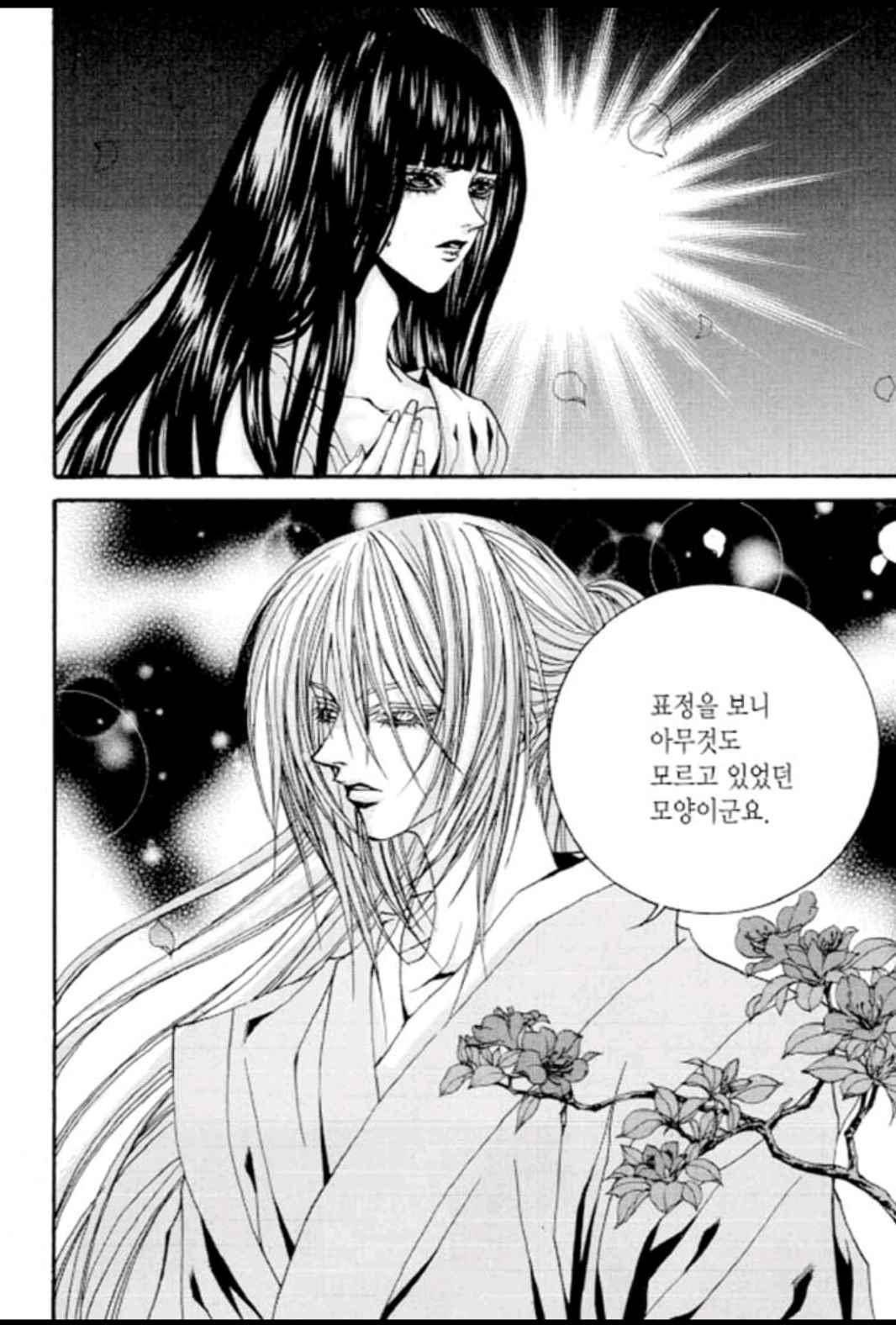 하백의 신부 90화 3
