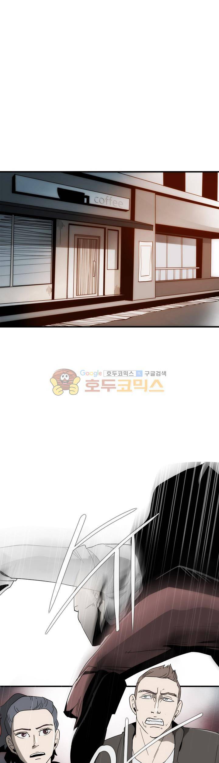 코드네임 카마엘 26화 2