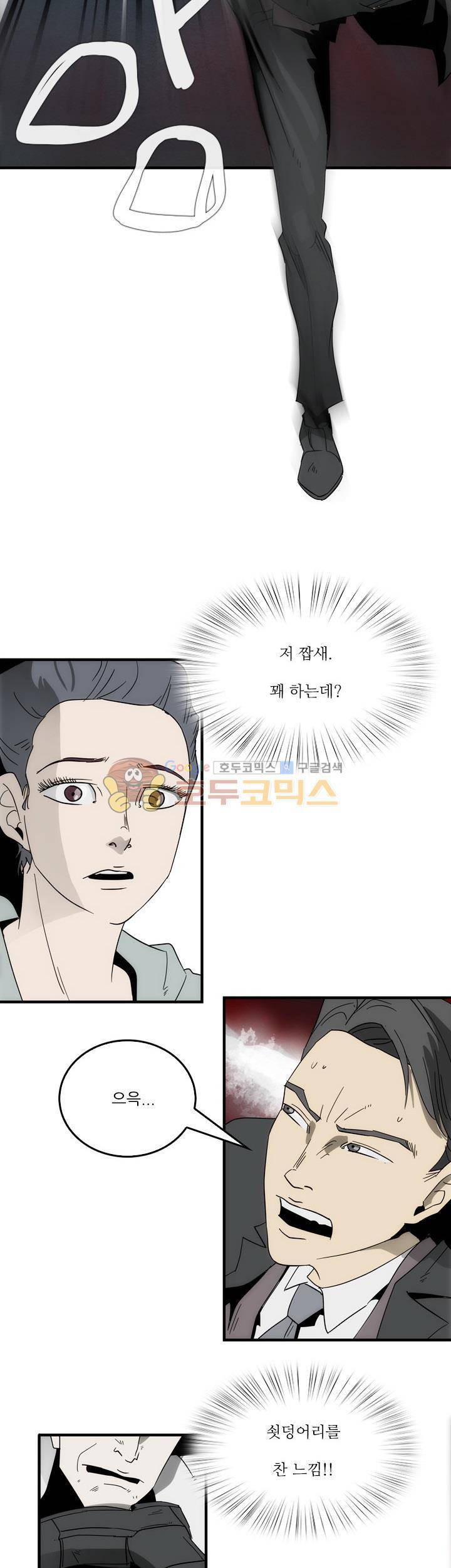 코드네임 카마엘 26화 4