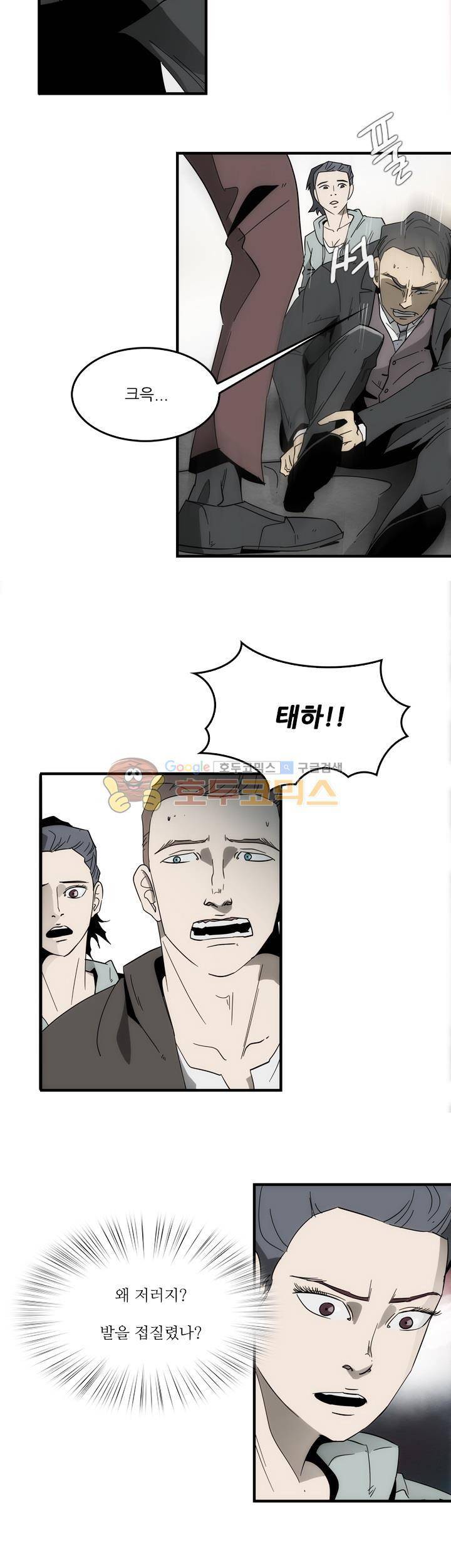 코드네임 카마엘 26화 5