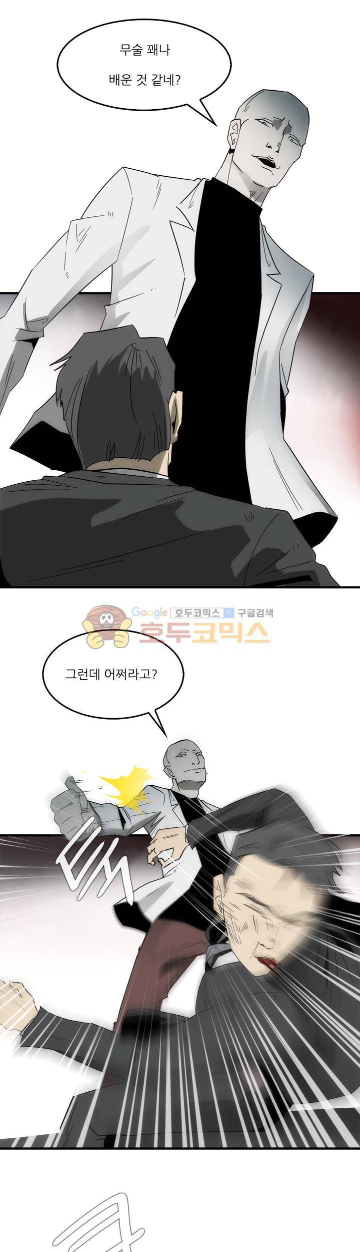 코드네임 카마엘 26화 6