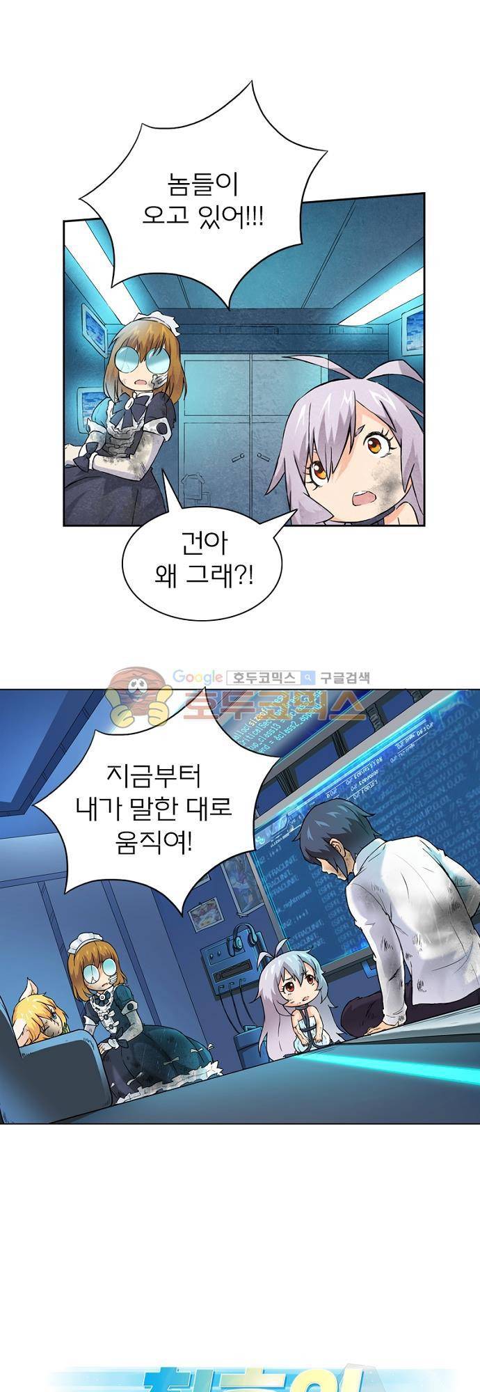 최후의 소환사 32화 1