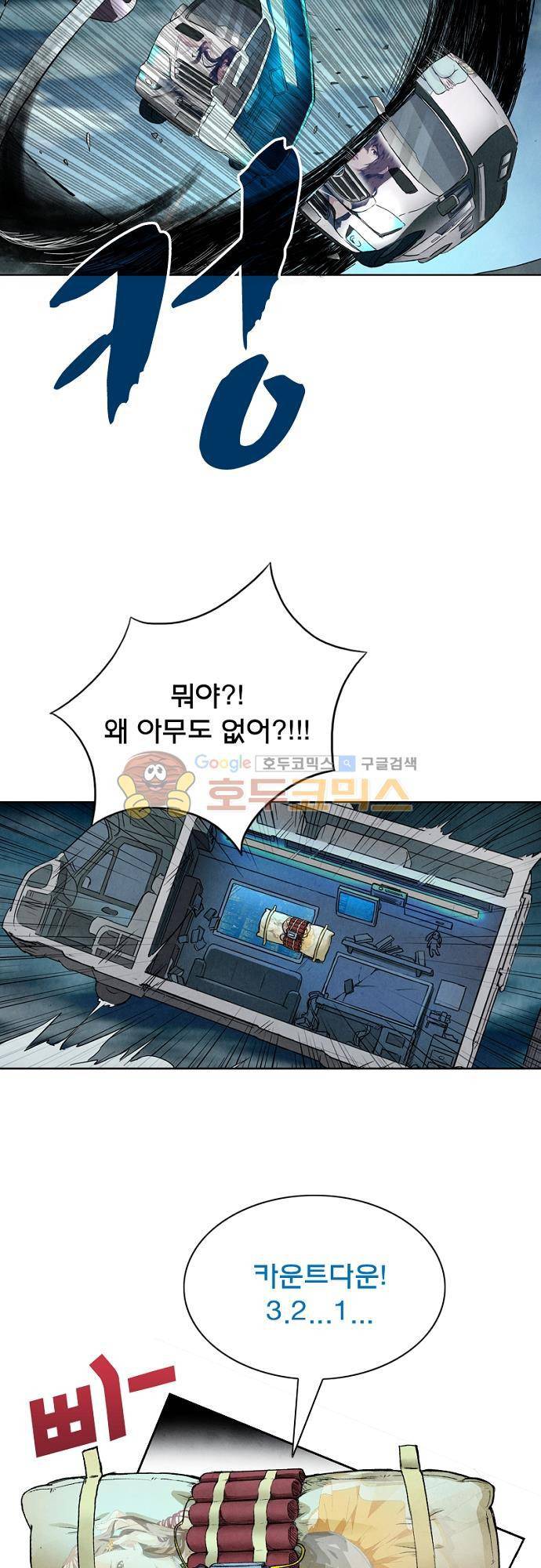 최후의 소환사 32화 4
