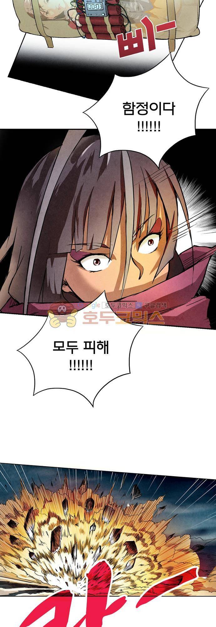 최후의 소환사 32화 5