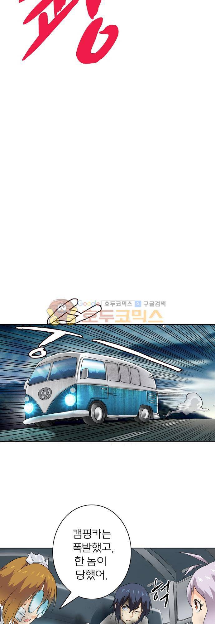 최후의 소환사 32화 6