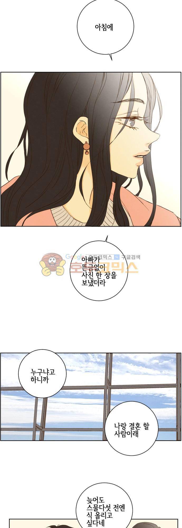 그 해 여름 135화 - 수능시험 5