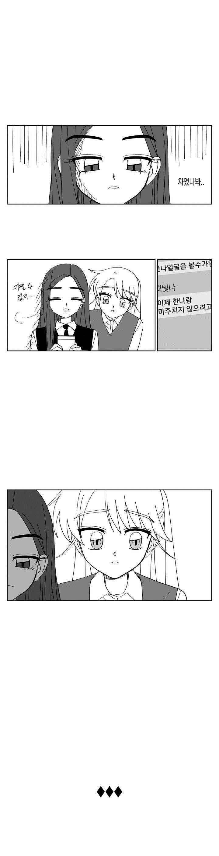 여자친구 82화 2