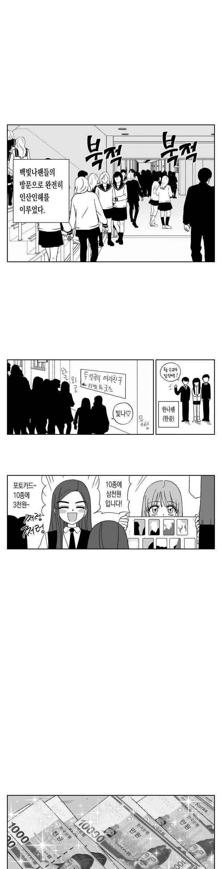 여자친구 82화 4