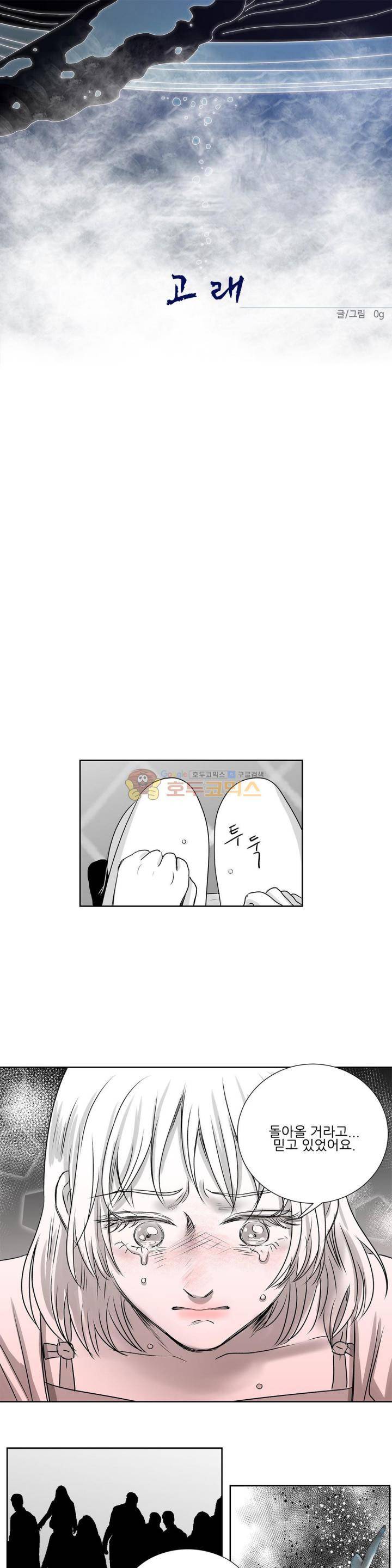 고래 35화 1