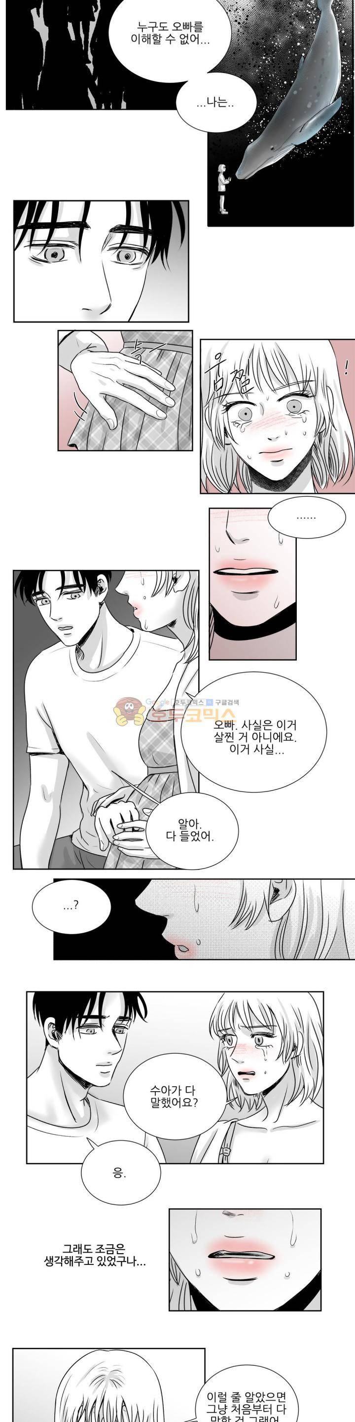 고래 35화 2
