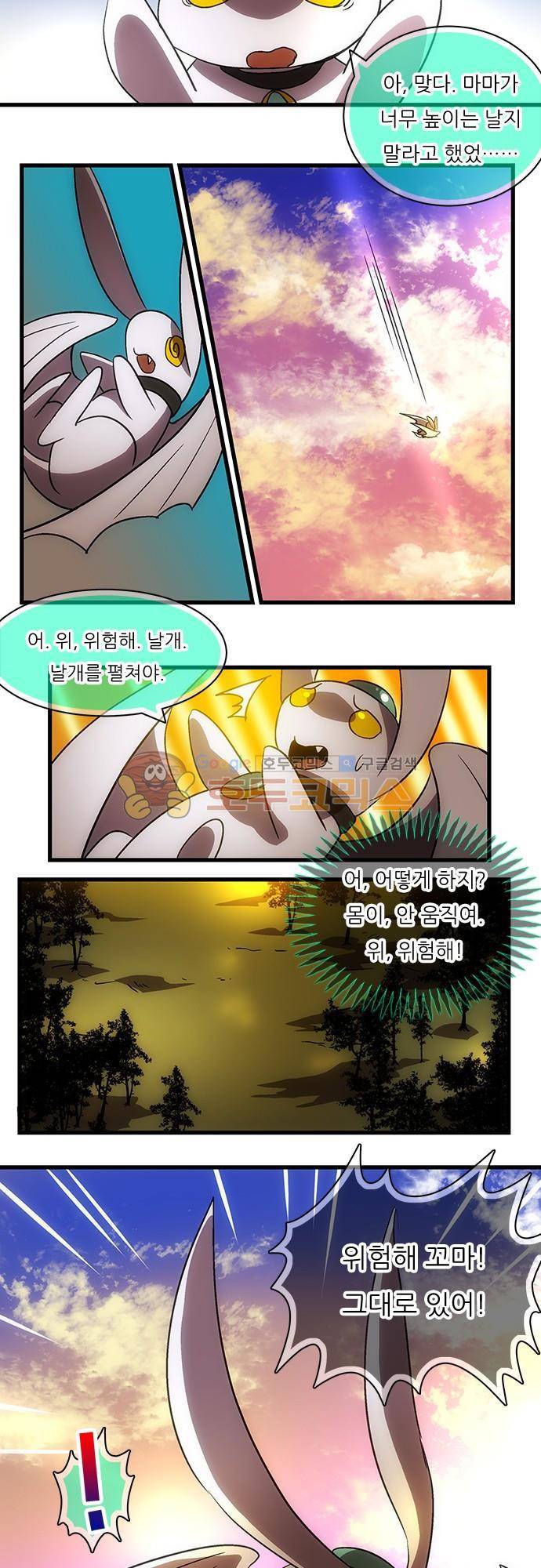 신룡의 주인 178화 - 드레곤 아지트 2