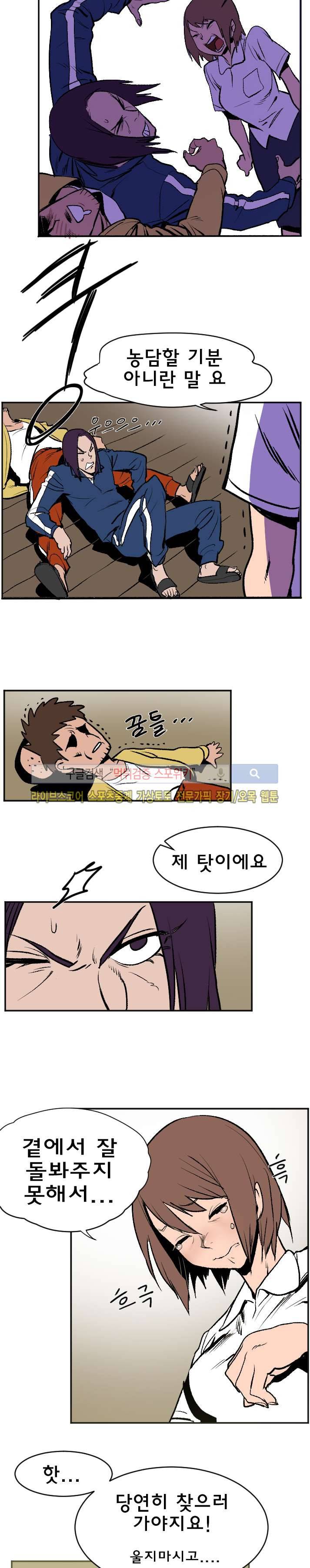 기사식당 12화 2