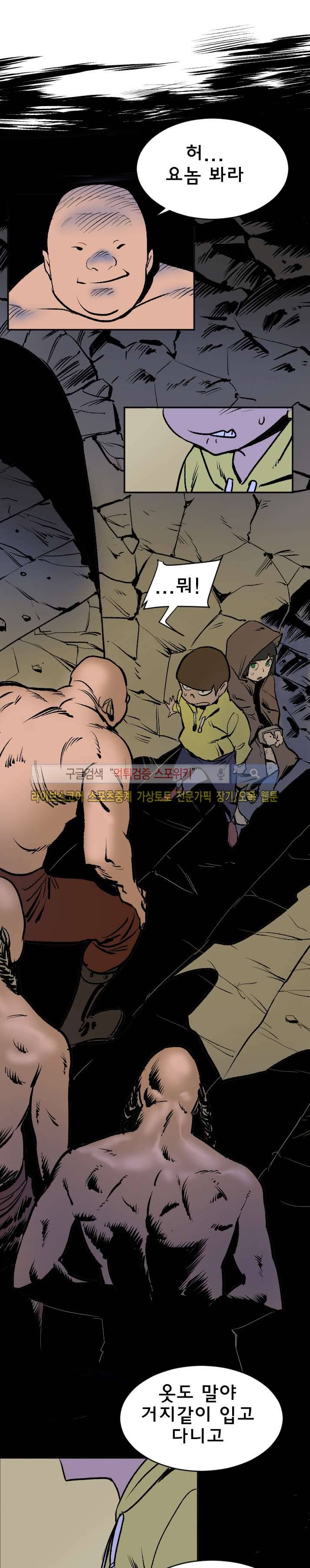 기사식당 12화 4