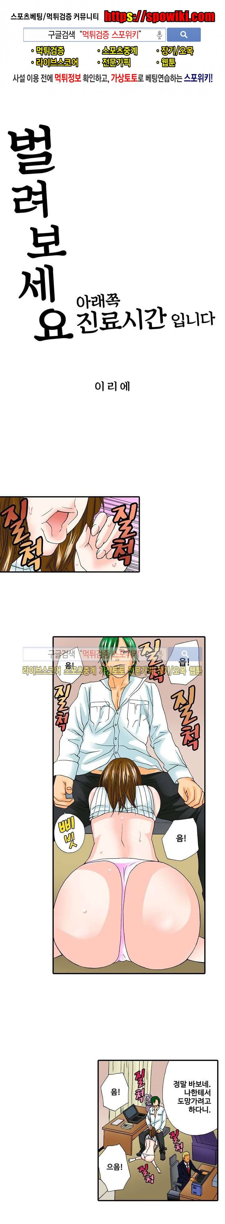 벌려 보세요 아래쪽 진료 시간입니다 15화 1