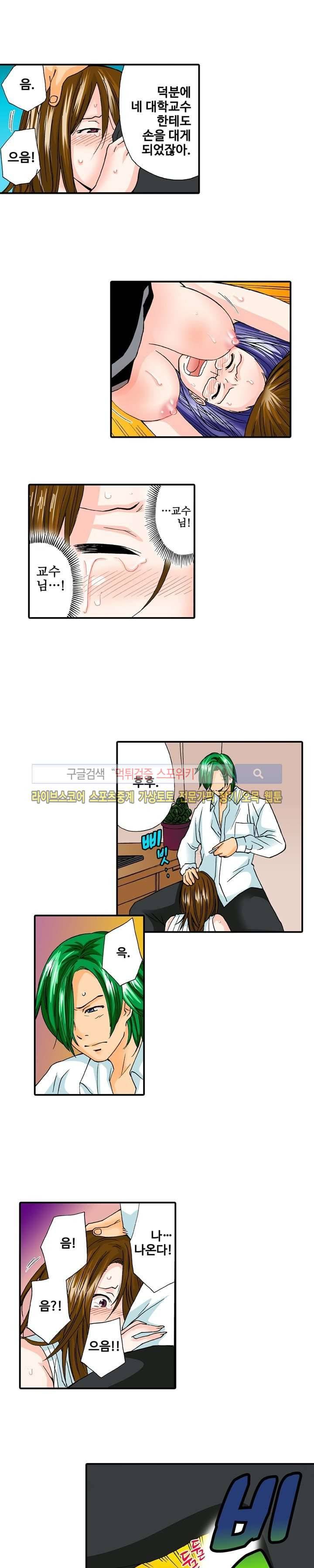 벌려 보세요 아래쪽 진료 시간입니다 15화 2