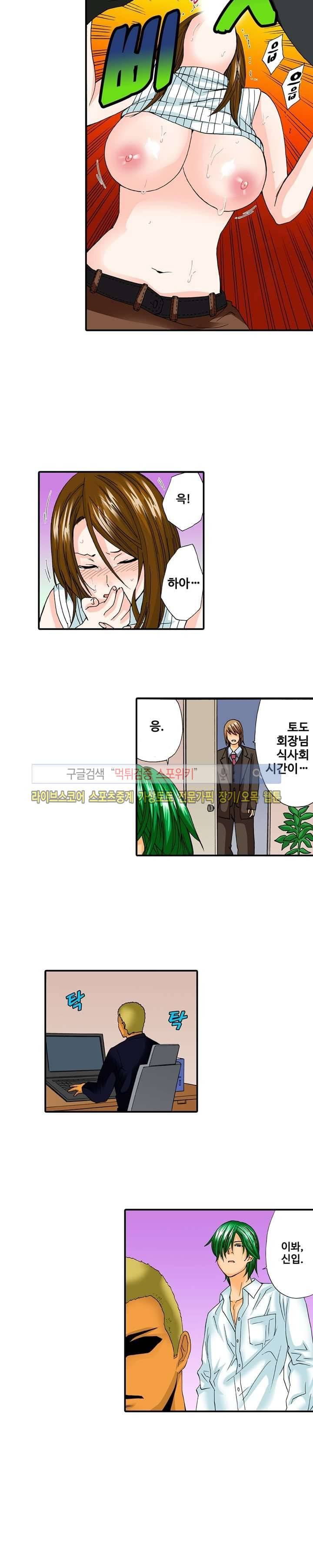 벌려 보세요 아래쪽 진료 시간입니다 15화 3