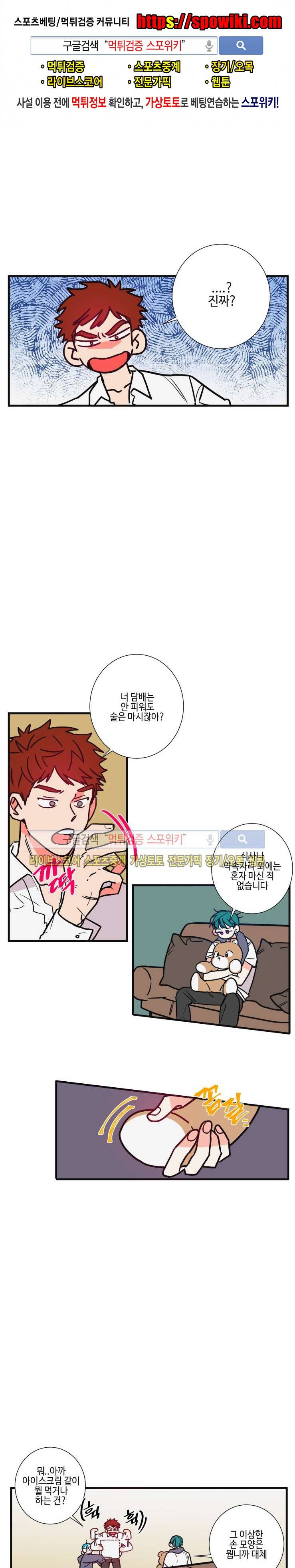 절대불변의 법칙 37화 1